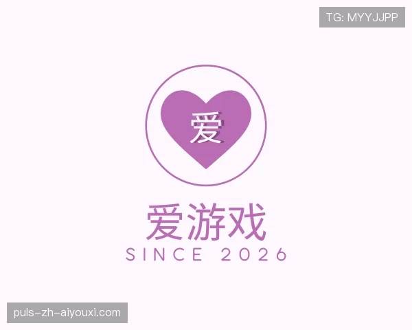 发现爱游戏世界杯