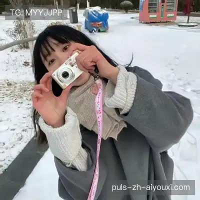 庞笑游
